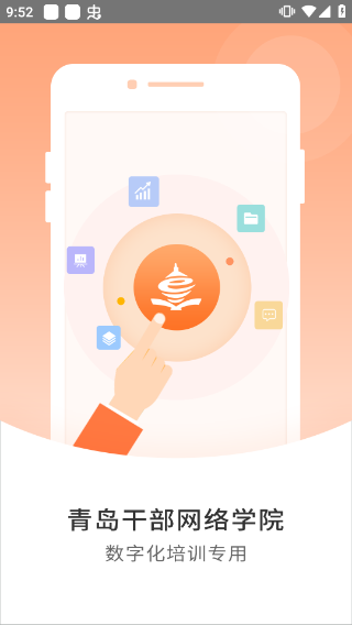 截图5